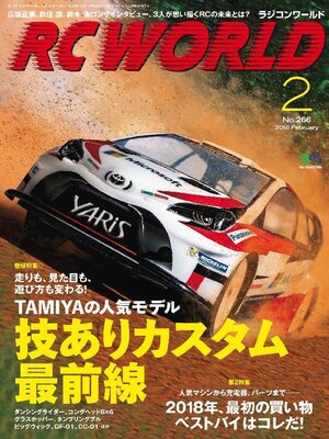 cover image of RC WORLD（ラジコンワールド）